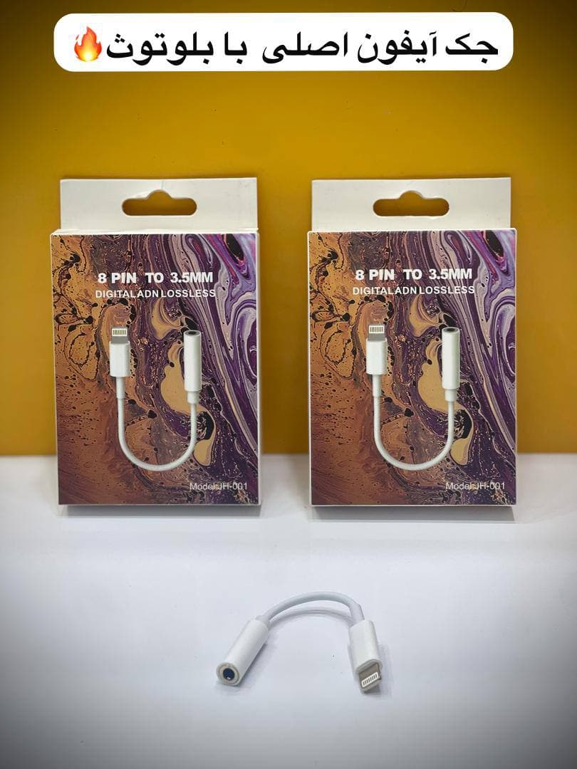 جک آیفون بلوتوث مدل پکدار - یزد موبایل