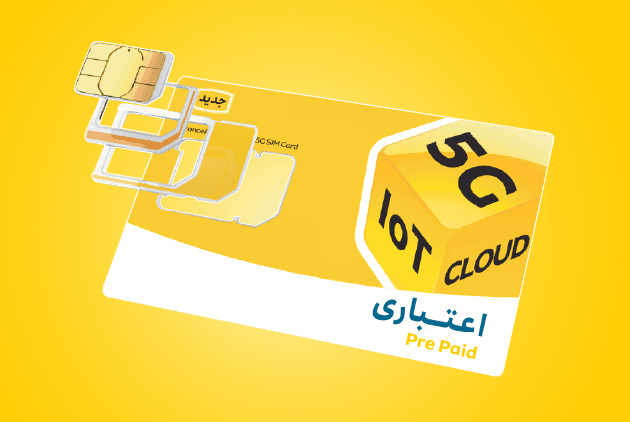 سیم کارت اعتباری TD-LTE - تصویر 1