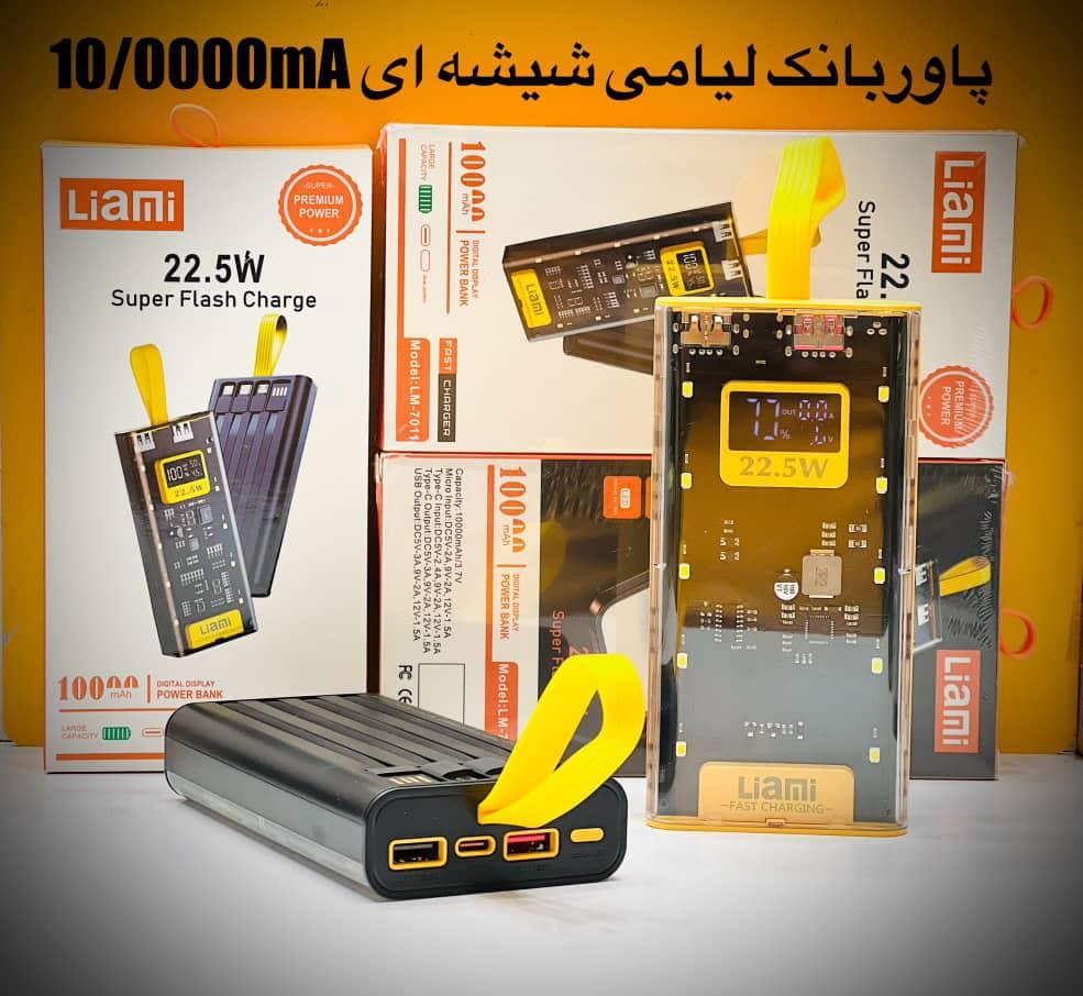پاوربانک سوپر فست 10000 میلی آمپر PD مدل LM-7011 (اورجینال) - تصویر 1