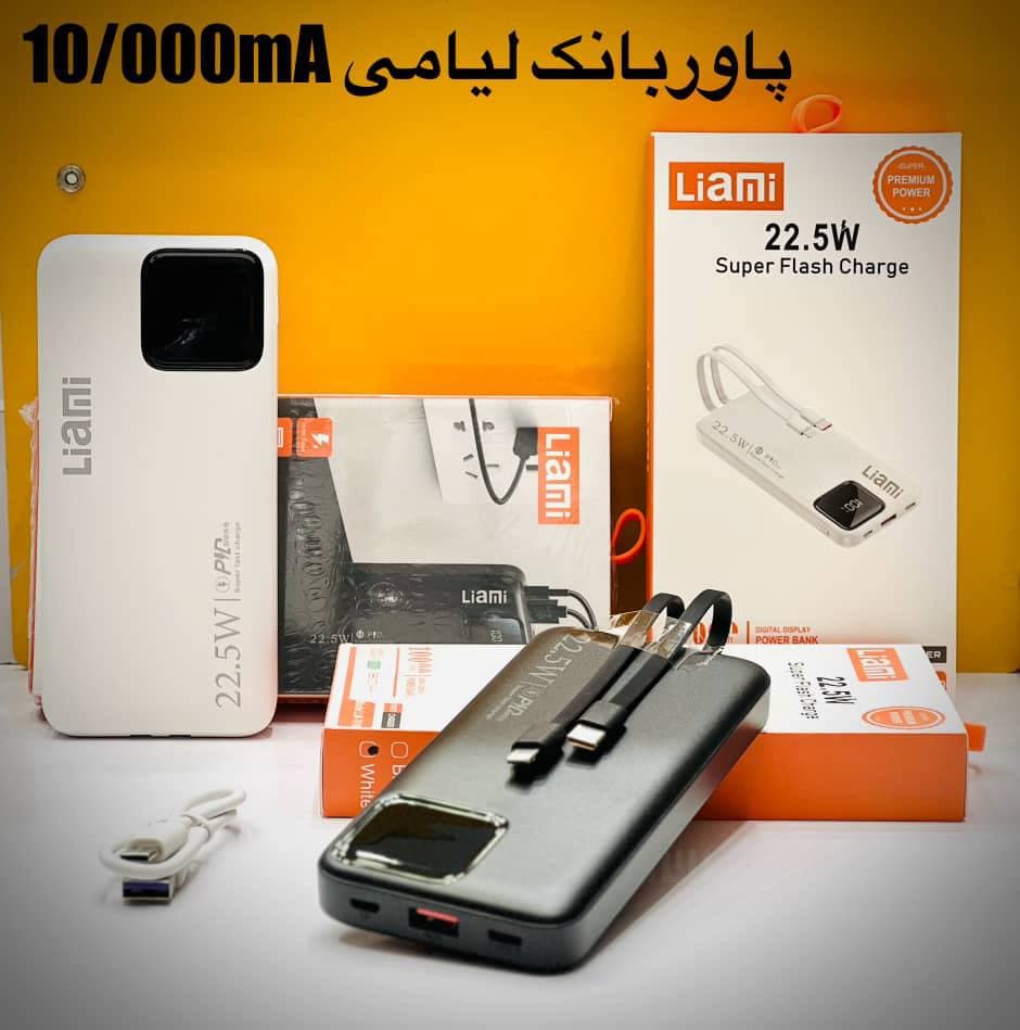 پاوربانک سوپر فست 10000 میلی آمپر PD مدل LM-7010 (اورجینال) - تصویر 1